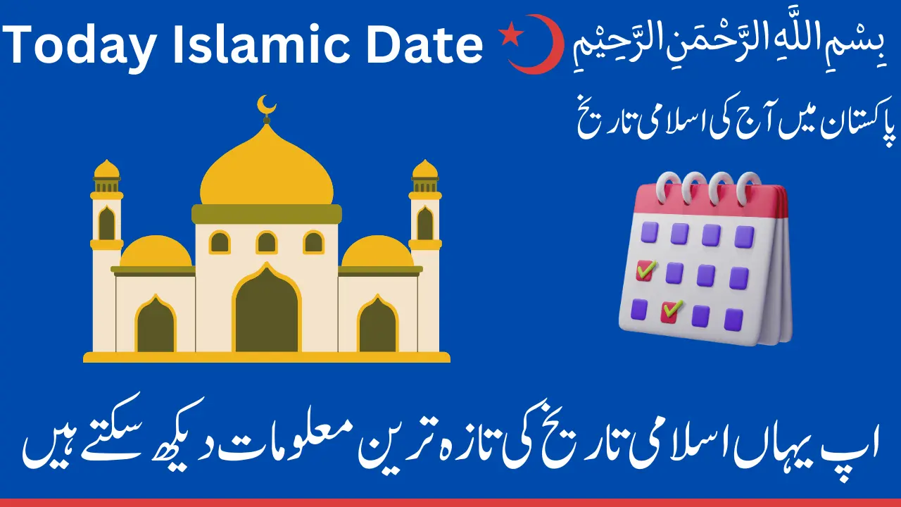 Islamic Date Today in Pakistan - Today Hijri Date 2024-25