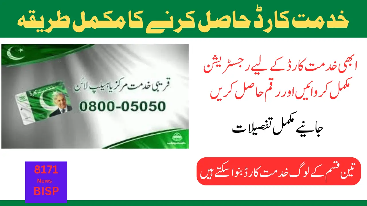 How to Apply for the Khidmat Card Program Latest Updates 2024