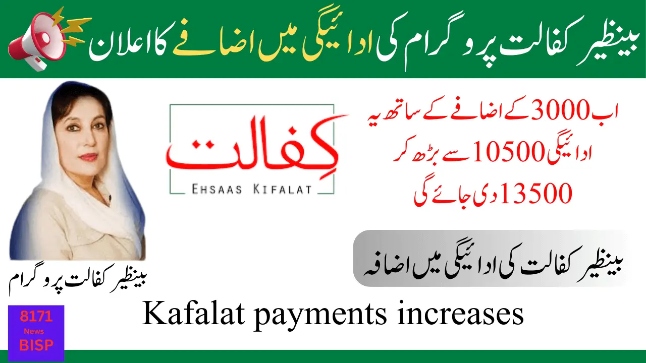 Benazir Kafaalat Program Financial Assistance Increase 10500 To 13500