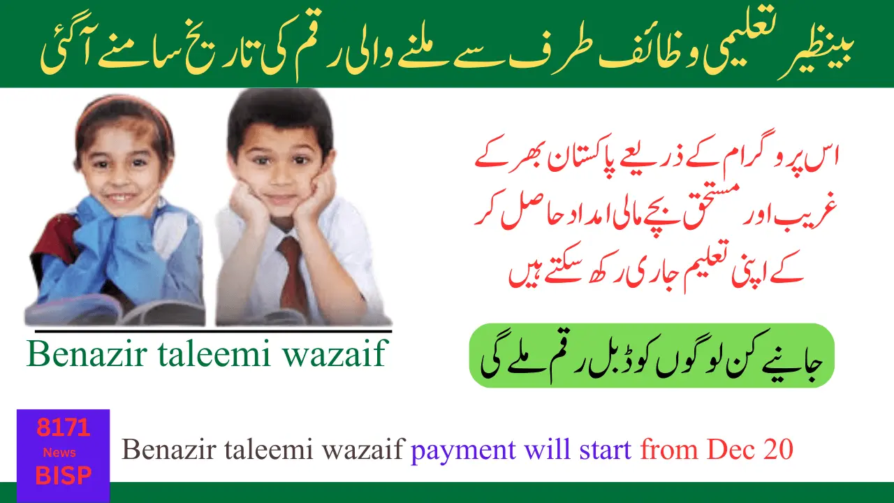 Benazir Taleemi Wazaif Payments Release Date Announced