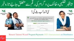 Benazir Taleemi Wazaif Program Payments 2025: New Announcement on Distribution for Eligible Children