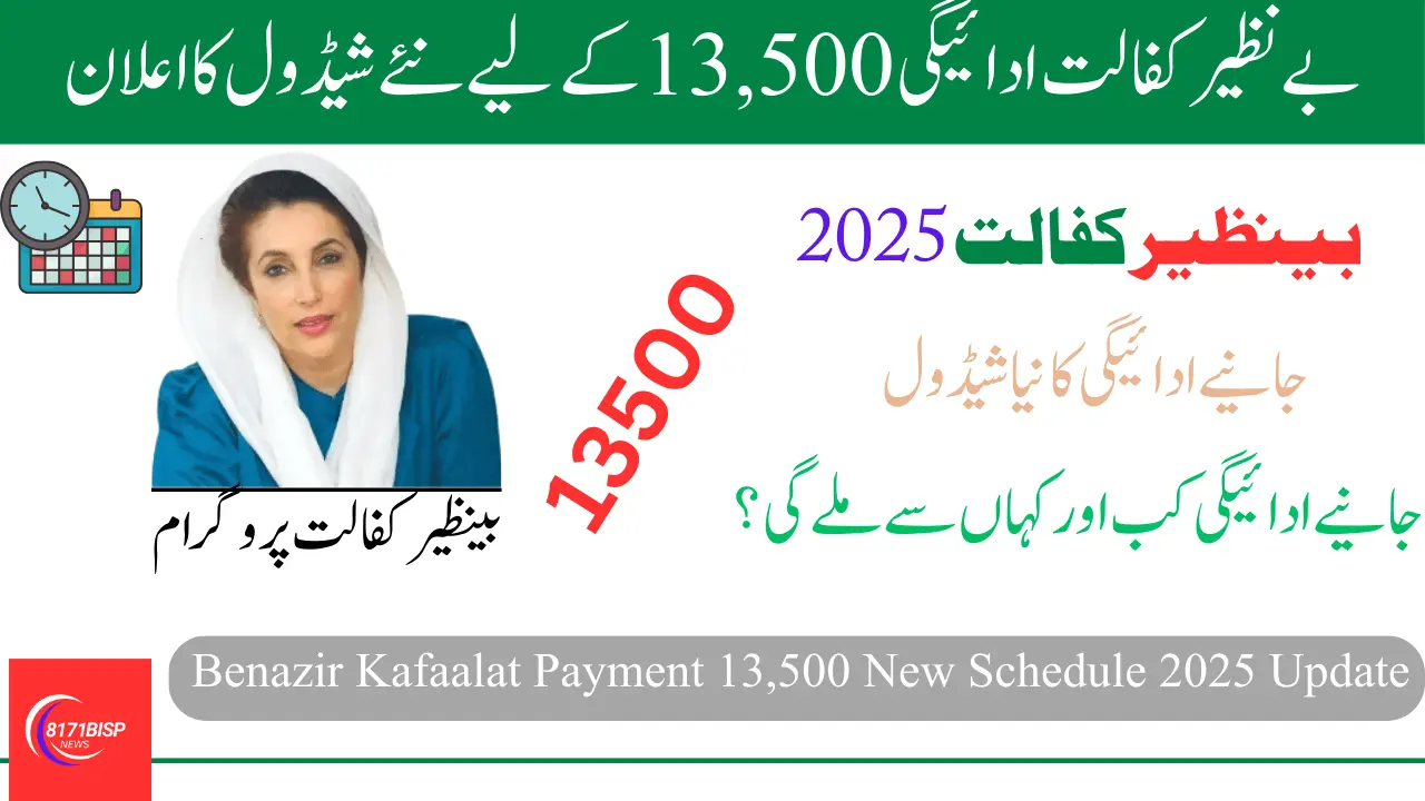 Benazir Kafaalat Payment 13,500 New Schedule Announced in Different Districts – 2025 Update