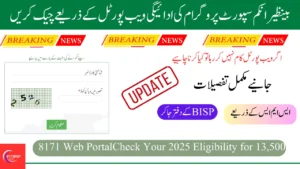 8171 Web Portal: Check Your 2025 Eligibility for 13,500 Home Payment Update