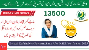 Benazir Kafalat New Payment 2025 Starts After NSER Verification 2025
