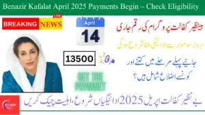 Benazir Kafalat April 2025 Payments Begin – Check Eligibility