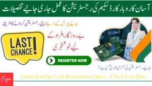 Asaan Karobar Card Registration Open – Check Last Date and Fee Details [Latest Update 2025]