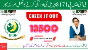 BISP 8171 13500 April Payment Details: How to Check and Receive Easily