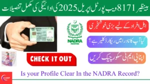 8171 BISP NADRA Profile April 2025: Your Complete Guide