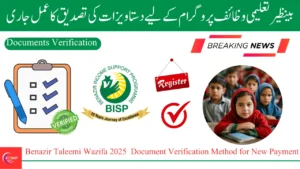 Benazir Taleemi Wazifa 2025 Document Verification Method for New Payment [Latest Update]