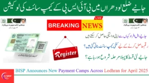 BISP Announces New Payment Camps Across Lodhran for April 2025