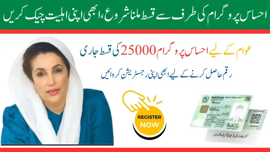 A Step-by-Step Guide to Applying for the 8171 Ehsaas Program 25000 BISP
