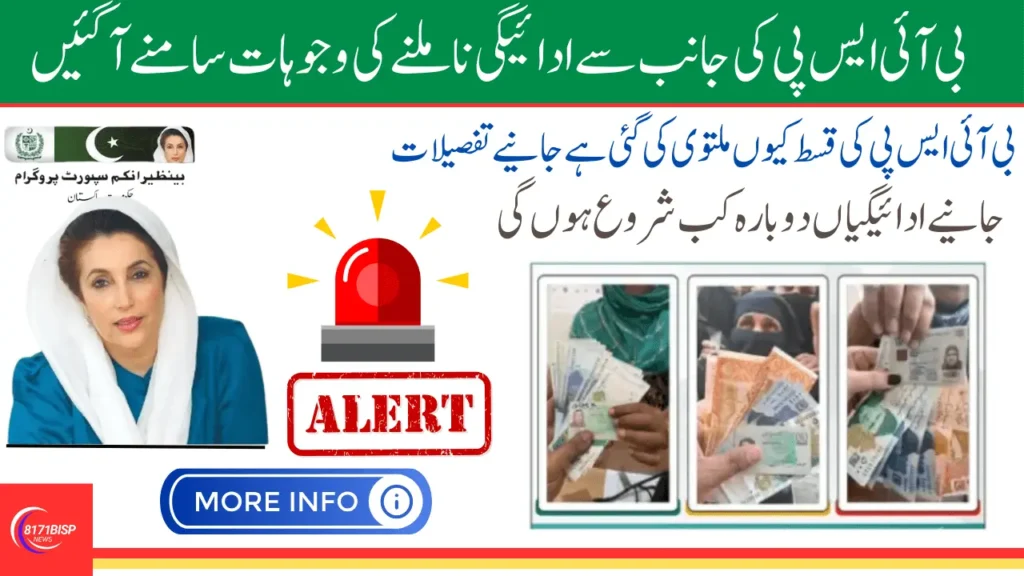 BISP 13500 Payment Delay – Real Reasons, Affected Districts & When to Expect Your Payment in 2025