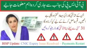 BISP 2025 Update: CNIC Expiry Issue Resolved – Payments Restart from June 1