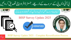 BISP Survey Update 2025 – Complete Reverification Process & June Deadline