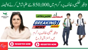 Benazir Taleemi Wazaif Decided To Enroll 850,000 Students For New Payment