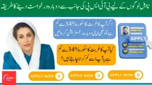 BISP Reapplication Changes 2025: How Families With a PMT Score Under 34% Can Reclaim Their Eligibility